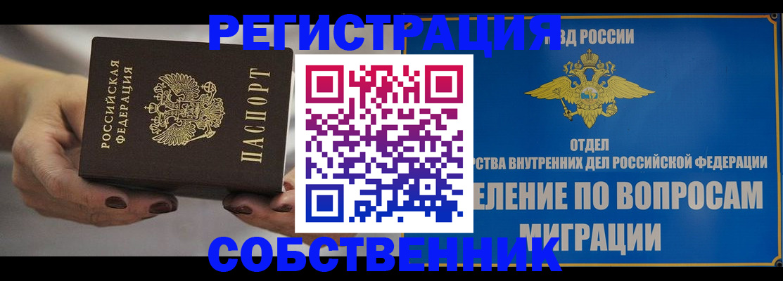 прописка иностранных граждан в Кудымкаре